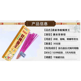 哆咪多日用品 專注兒童無(wú)味殺蟲劑，守護(hù)家庭健康安全